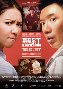 File:The Bounty poster.jpg