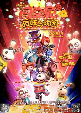 File:Brave Rabbit 2 Crazy Circus poster.jpg