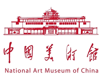 File:National Art Museum of China logo.jpg