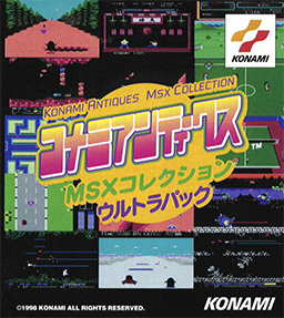 File:Konami Antiques MSX Collection Ultra Pack Coverart.png