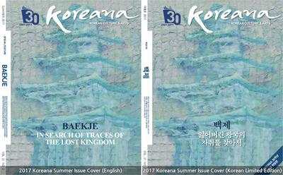Выпуск, посвященный 30-летию Кореаны, на английском и корейском языках. Jpg