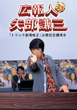 File:Trick DVD cover.jpg