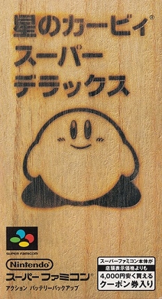 File:Kirby Super Star Japanese Paulownia cover.jpg