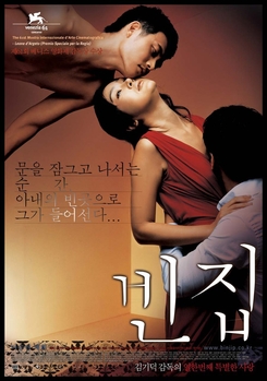 File:3-Iron (2004) poster.jpg