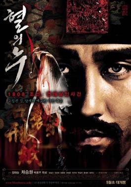 File:Blood Rain film poster.jpg