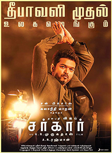 File:Sarkar 2018 poster.jpg