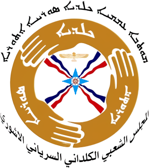 File:Chaldean Syriac Assyrian Popular Council.png