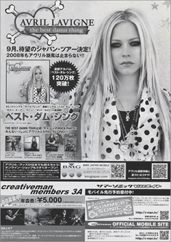 File:Avril tbdtpromotourposter.jpg