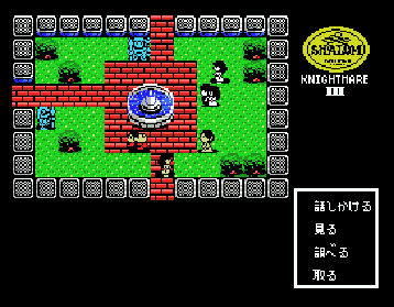 File:MSX Shalom - Knightmare III (Shalom - Majō Densetsu III - Kanketsu-hen).gif
