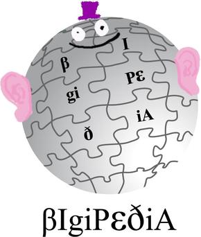 File:Bigipedia.jpg