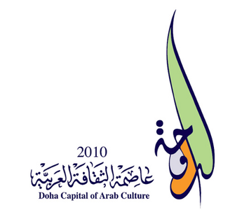 File:Doha2010CapitalofCulture.png