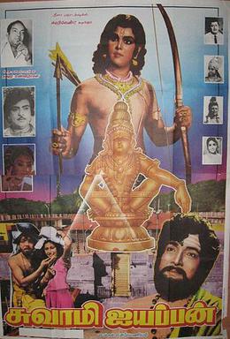File:Swami Ayyappan (1975).jpg