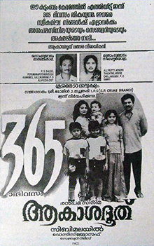 Akashadoothu movie