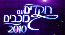 Rokdim logo 2010.png