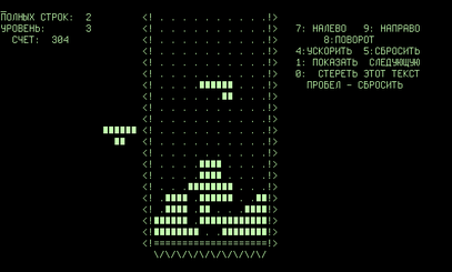 Tetris, c.1986 in a Soviet lab