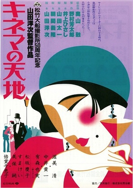 File:Kinema no Tenchi.jpg