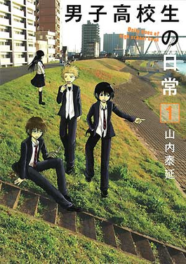 File:Daily Lives of High School Boys Manga Cover.png