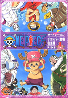 List of One Piece episodes (season 12)