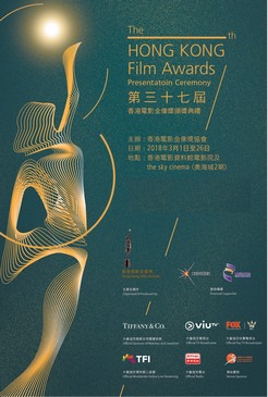 File:37th Hong Kong Film Awards.jpg