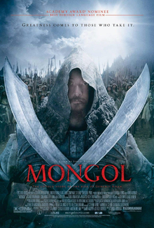 File:Mongol poster.jpg