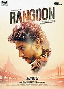 File:Rangoon 2017 Tamil poster.jpg