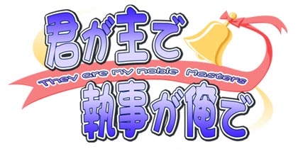 File:Kimi ga Aruji de Shitsuji ga Ore de logo.jpg