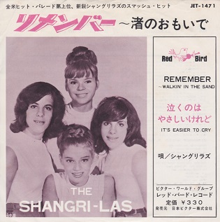 File:Remember (Walking in the Sand) Japanese picture sleeve.jpg