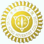 File:Hong Kong Adventist College logo.png