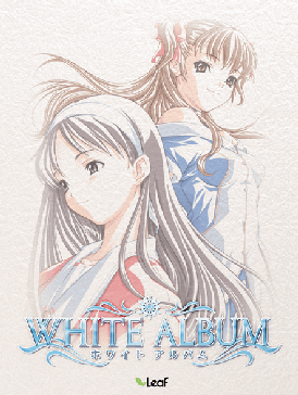 WHITE ALBUM（第1期）