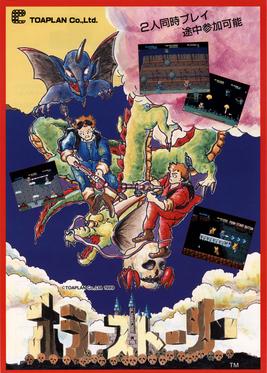 File:Demon's World arcade flyer.jpg