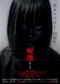 Ju-on - Black Ghost poster.png