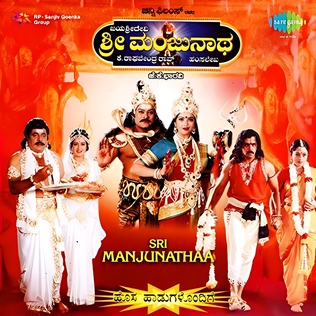 Sri Manjunatha movie