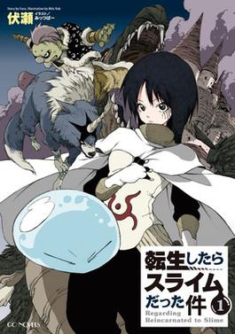 File:That Time I Got Reincarnated as a Slime light novel volume 1 cover.jpg