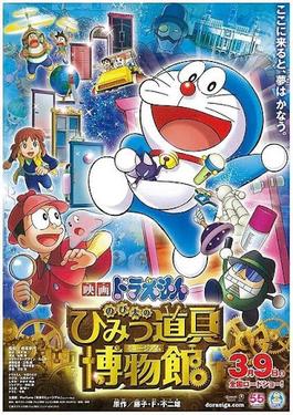 File:Doraemon2013.jpg