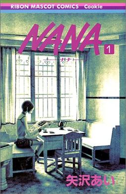 File:NANA vol1.jpg