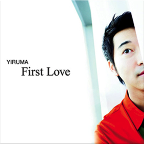 First Love (Yiruma album)