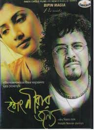 Hotath Neerar Jonnyo DVD-kover.png