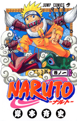 Naruto Cover 54