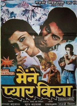 File:Maine Pyar Kiya.jpg