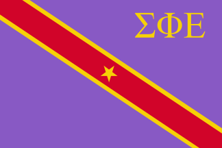 File:Sigma Phi Epsilon flag.gif