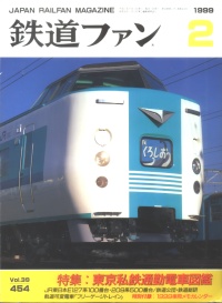 File:Japan Railfan cover Feb 1999.jpg
