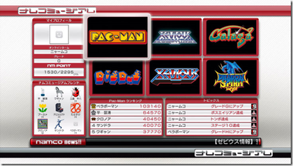 File:Namco Museum Essentials screenshot.png