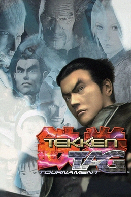 File:Tekken Tag Tournament.jpg