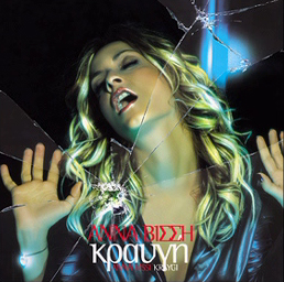 Anna Vissi's CD Kravgi.