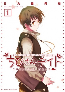 File:Chibisan Date - book cover.jpg