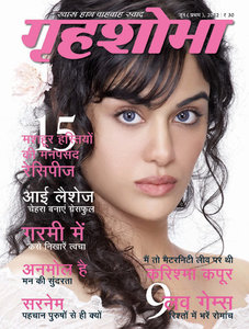 Grihshobha June 2012 cover.jpg