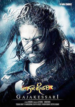 File:2014 Kannada film Gajakesari poster.jpg