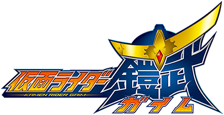 File:Kamen Rider Gaim Logo.png