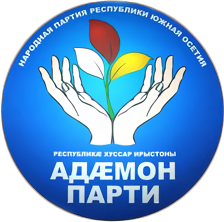 File:People's Party of South Ossetia logo.png