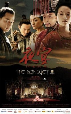 File:Thebanquetposter.jpg